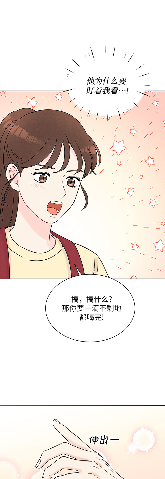 第29话38