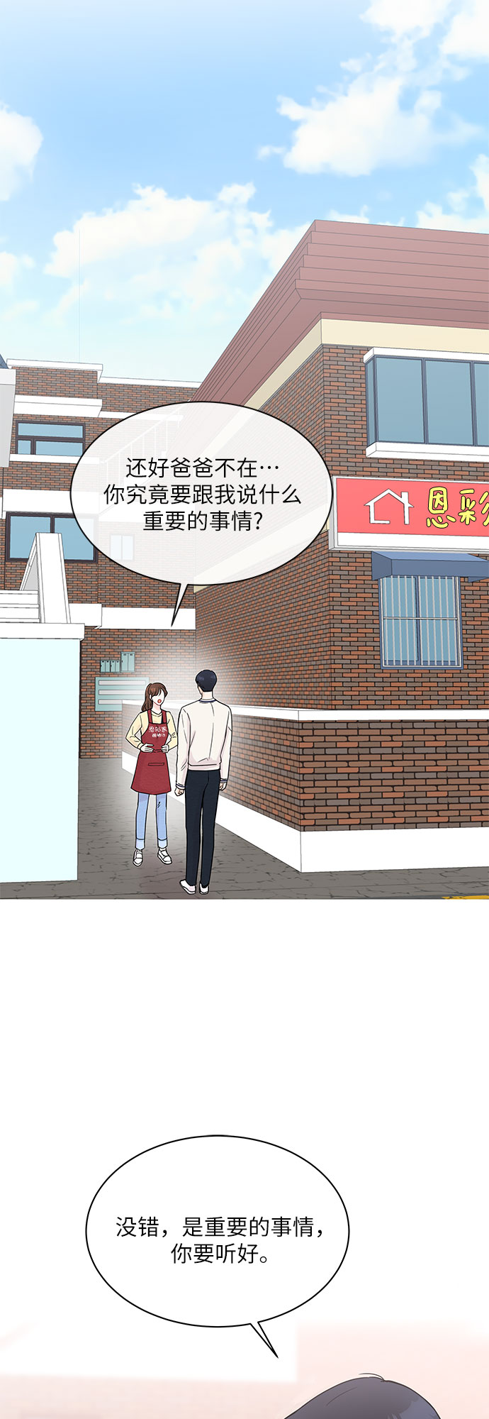 第29话44