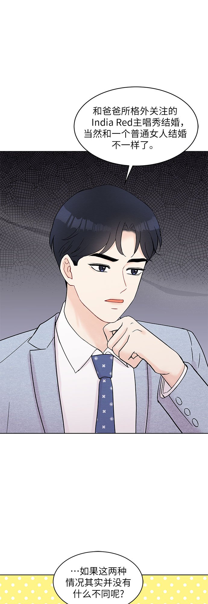 第29话5