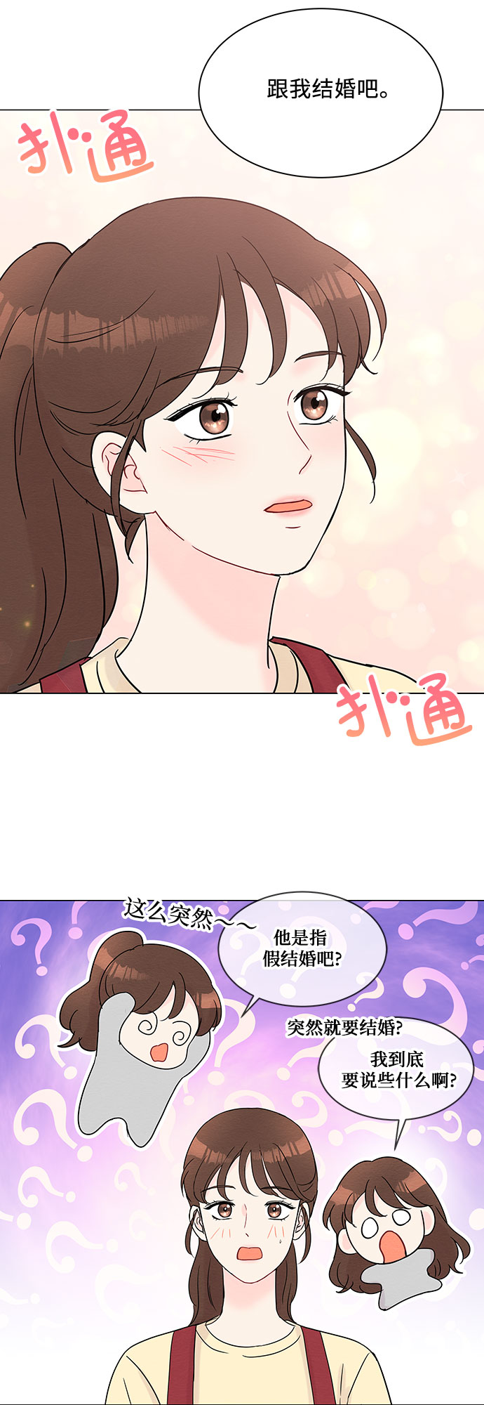 第29话51