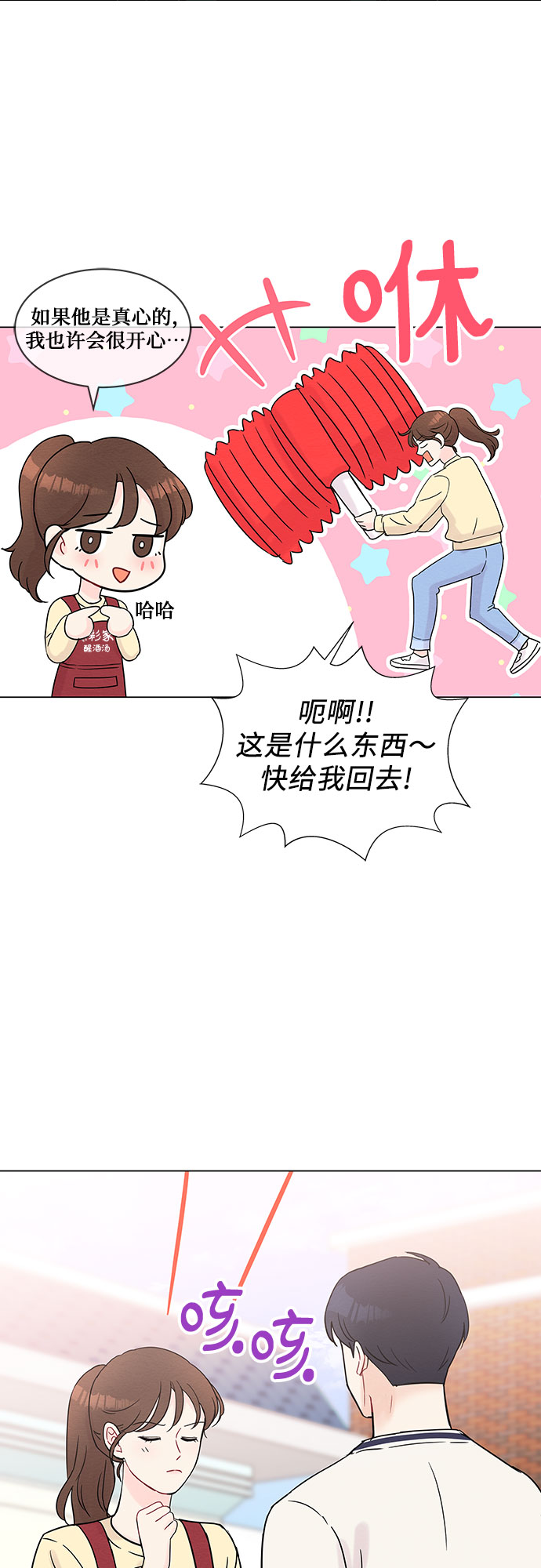 第29话52
