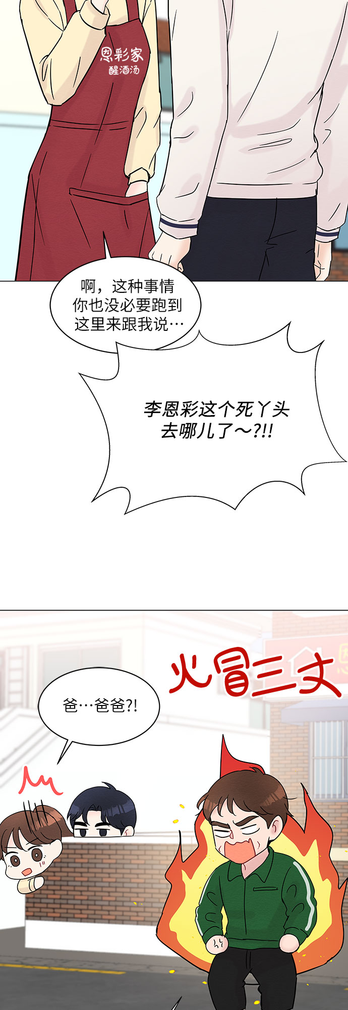 第29话53