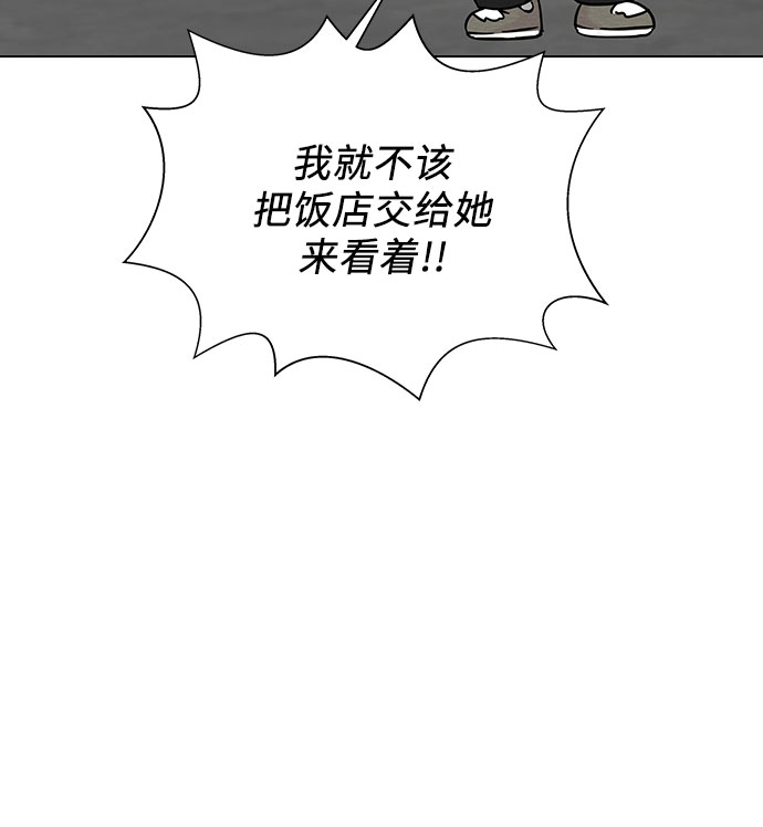 第29话54