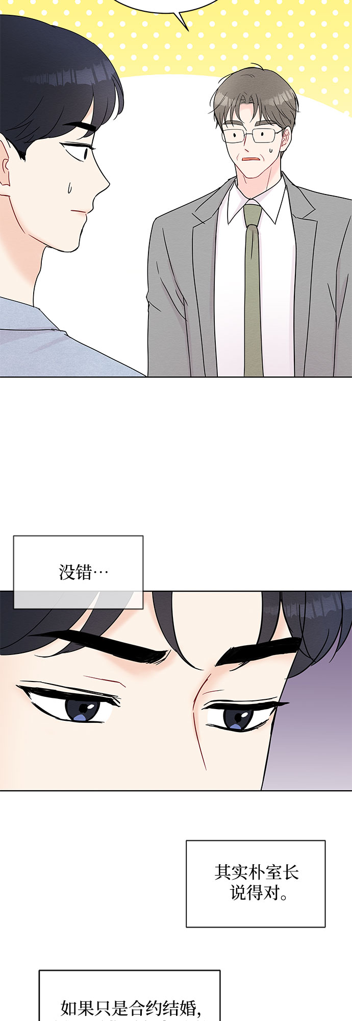 第29话6