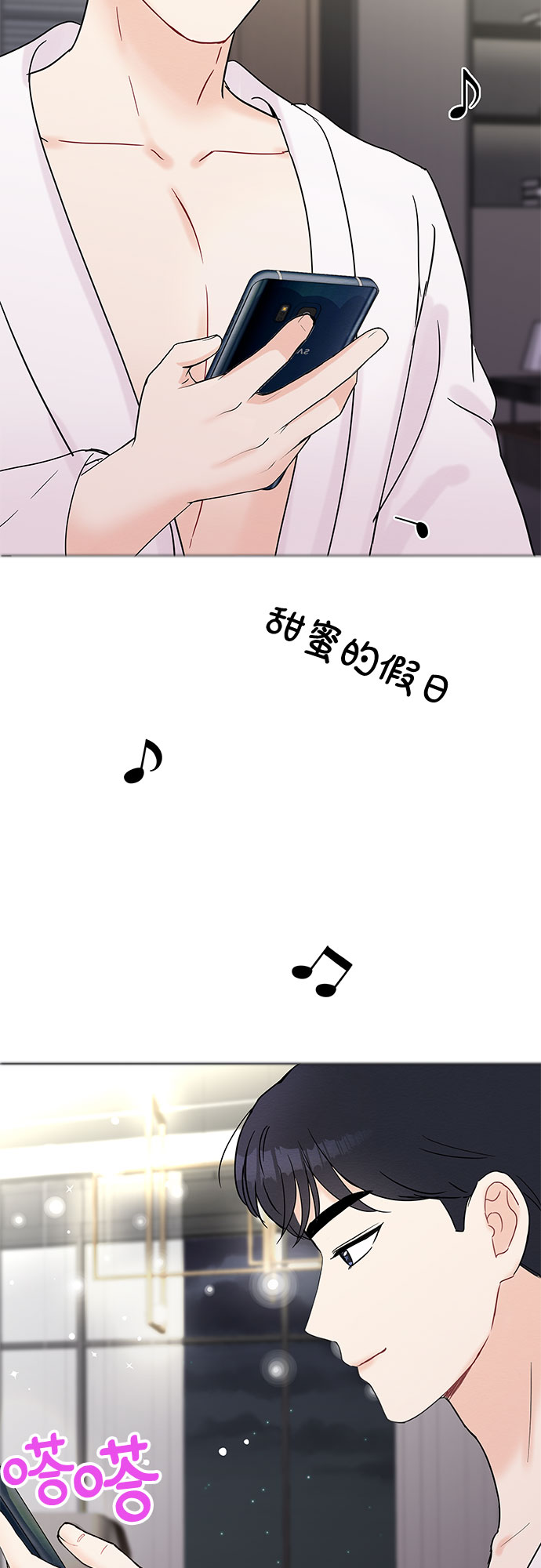 第29话61