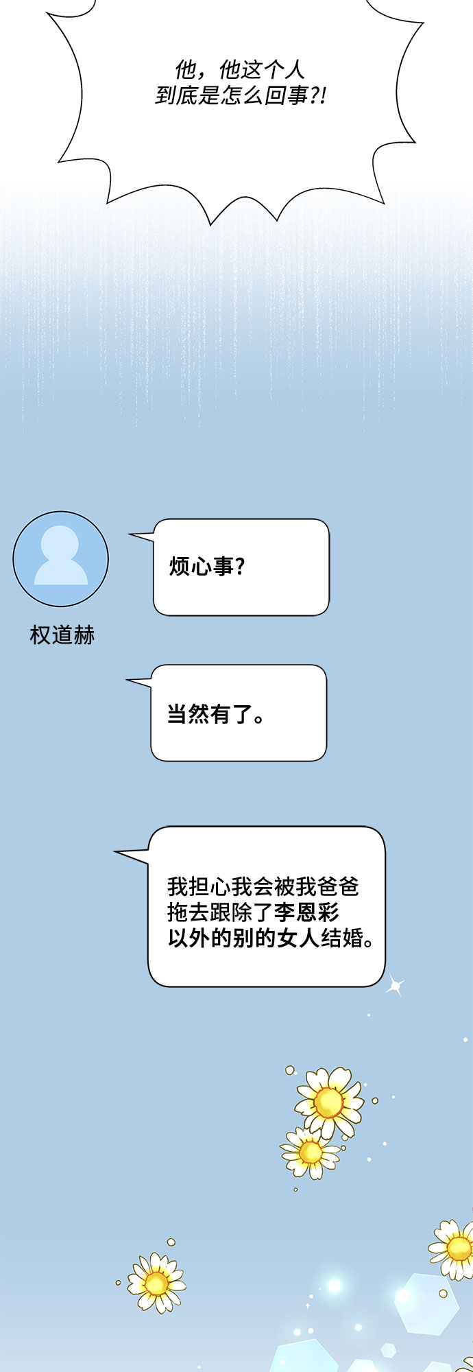 第29话67