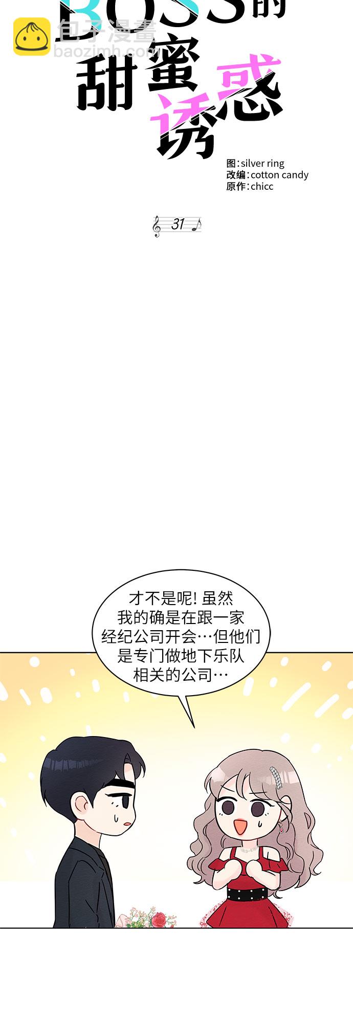 第31话18