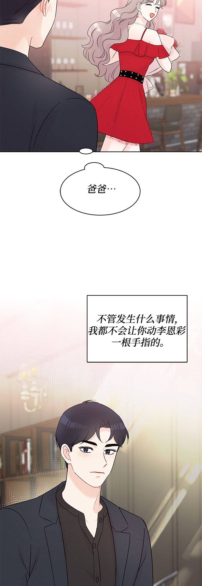 第31话36