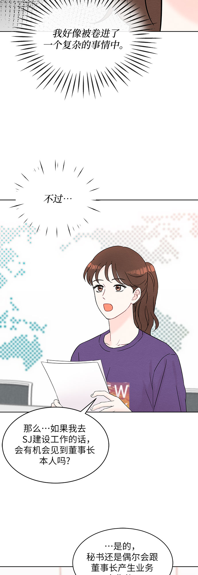 第31话53