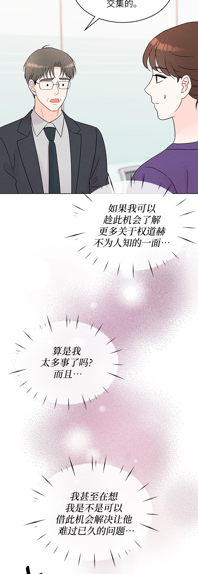 第31话54