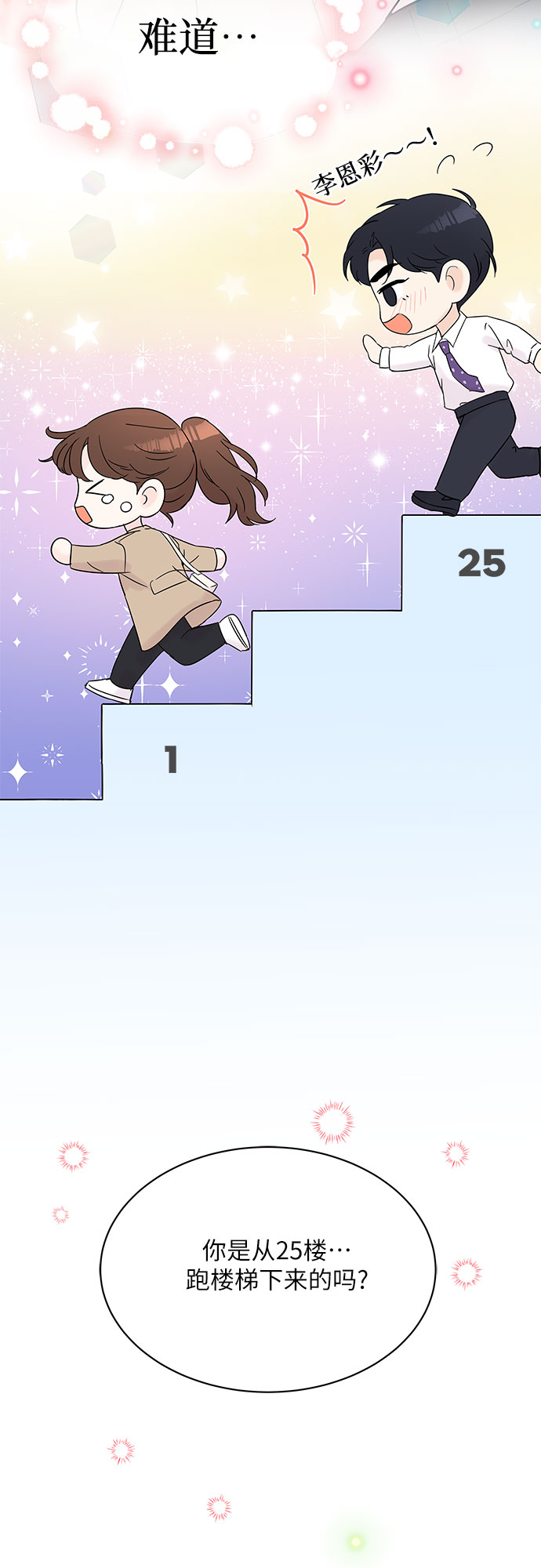 第31话68