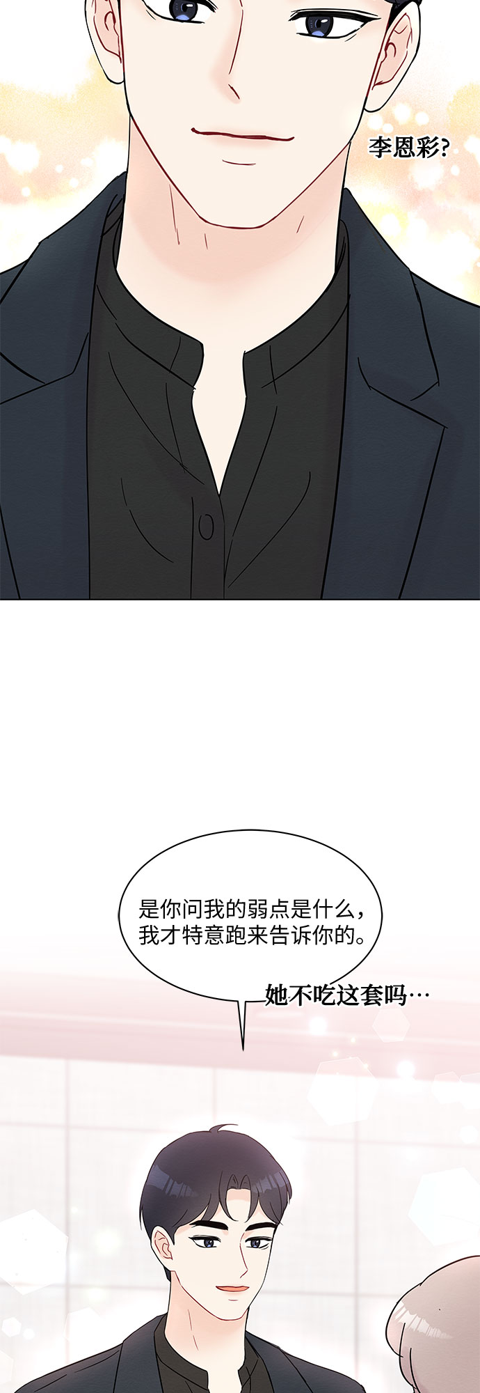 第31话7