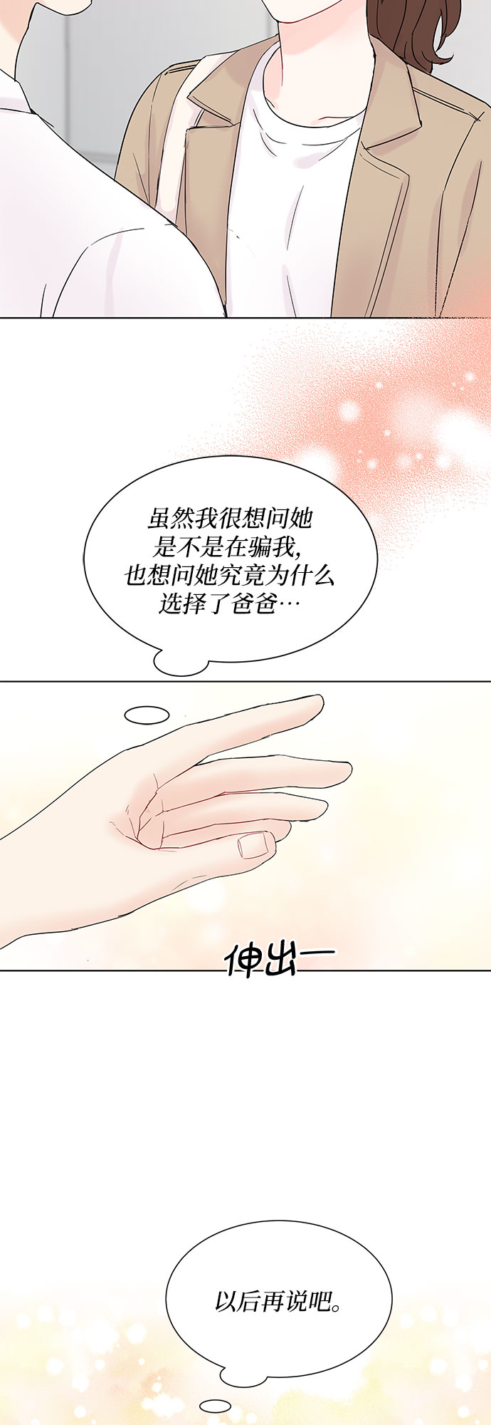第32话13