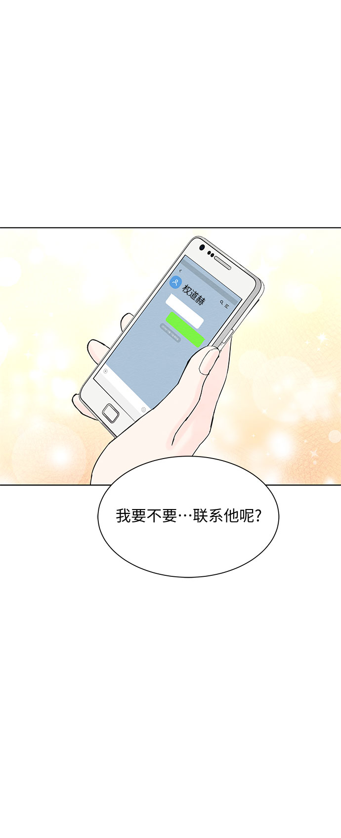 第32话37