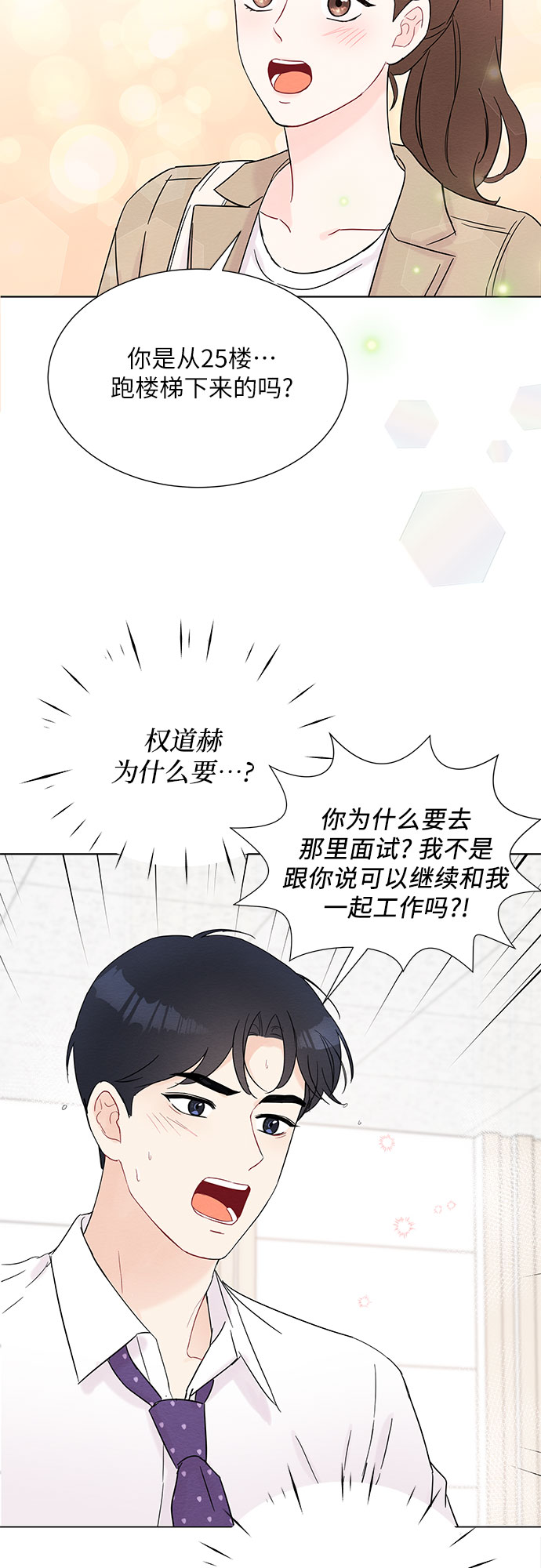 第32话6