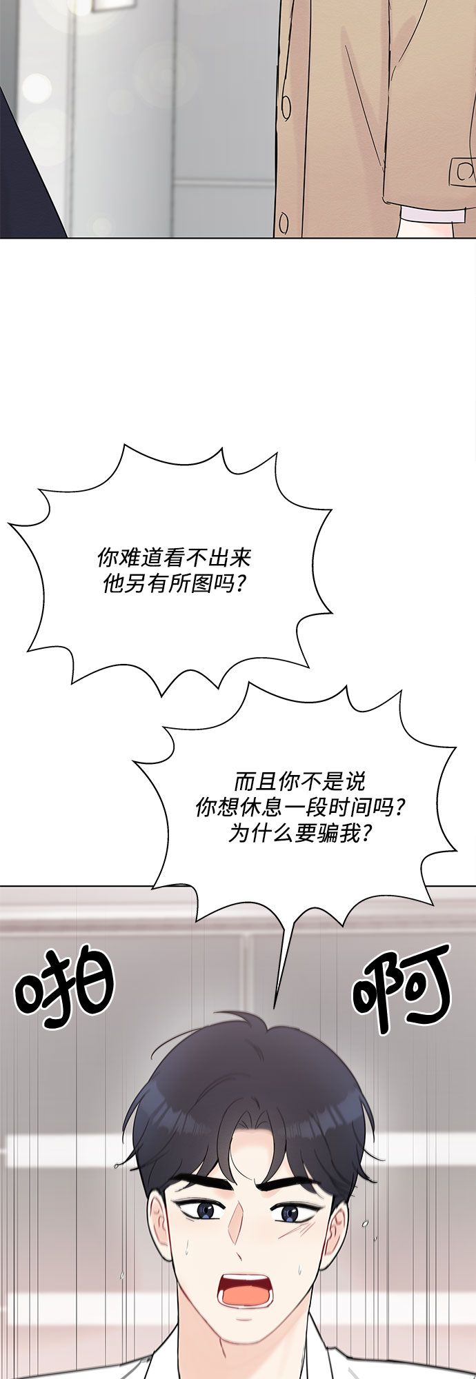 第32话8