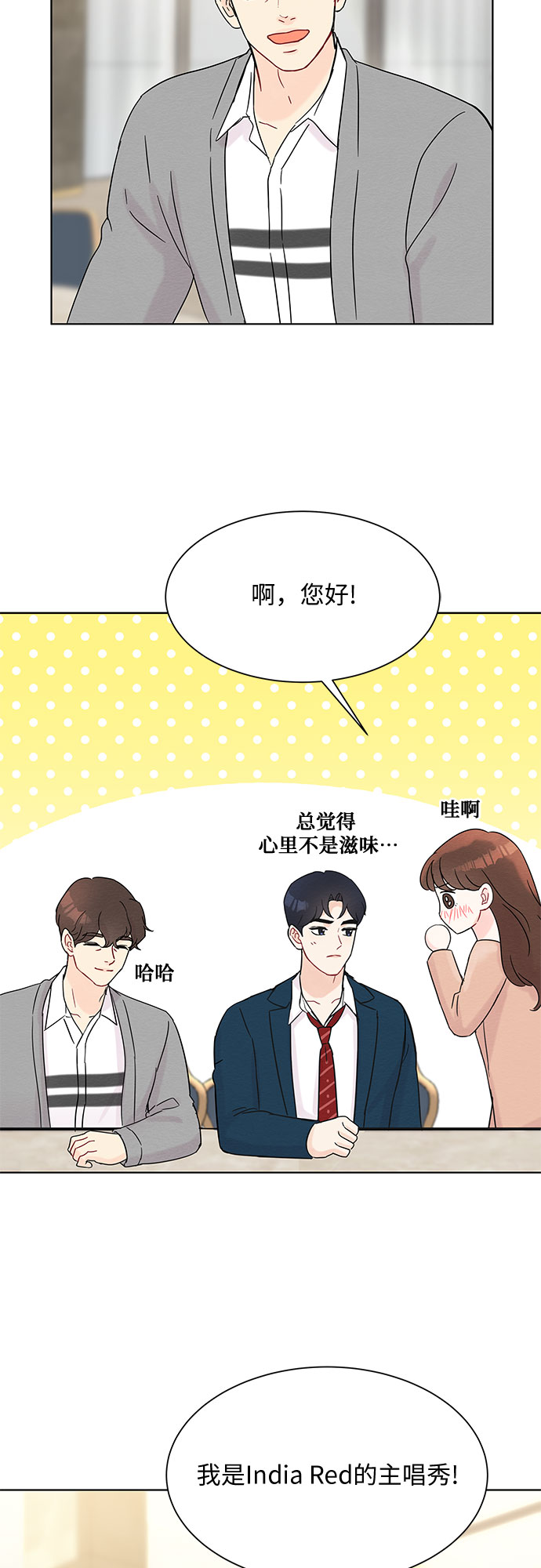 第33话26