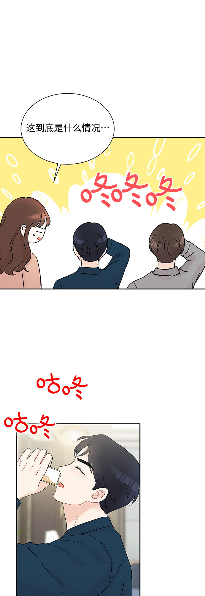 第33话29