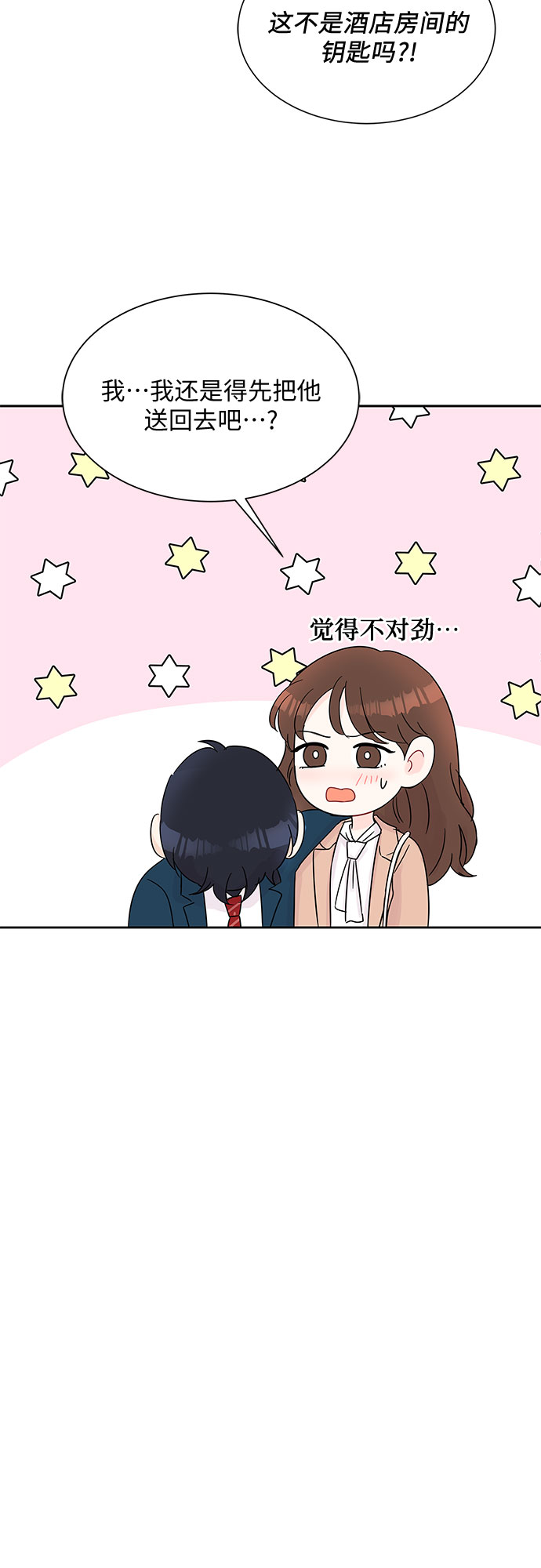 第33话37