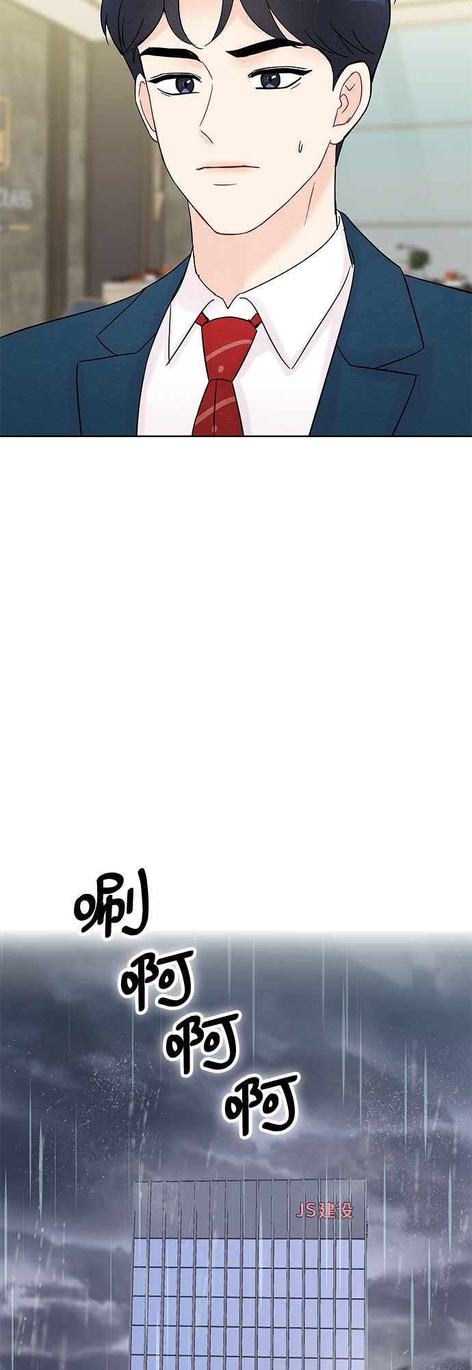 第33话8