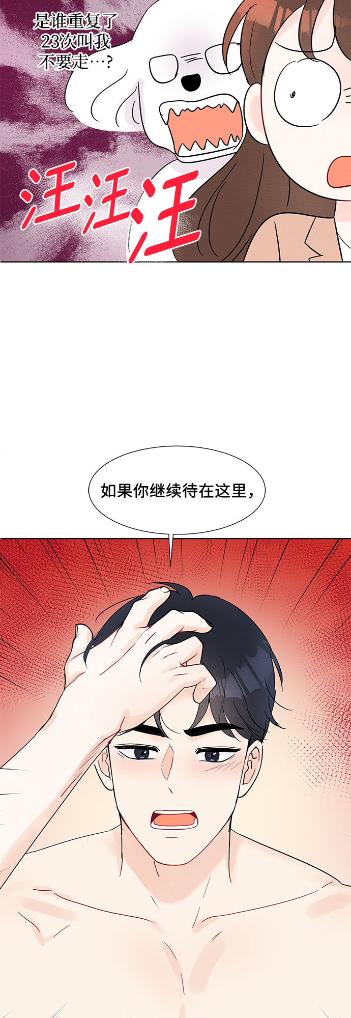 第34话17