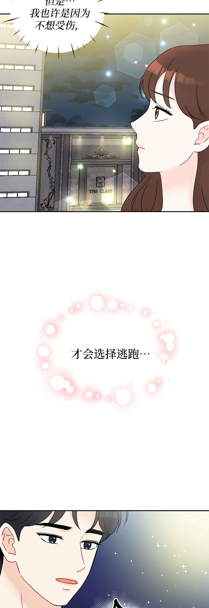 第34话31