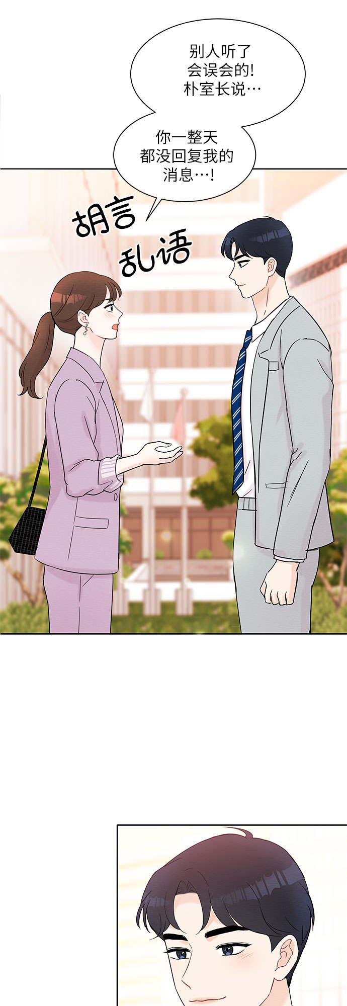 第34话51
