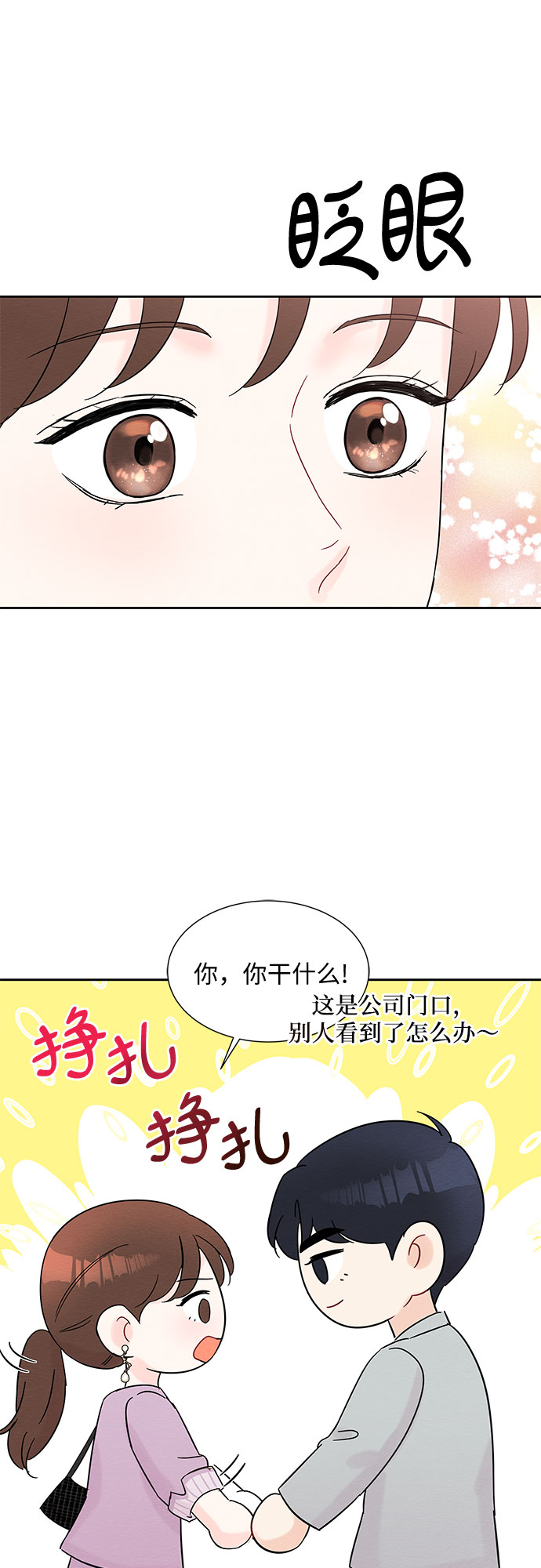第34话54
