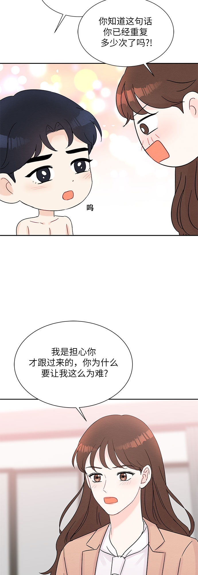 第34话7
