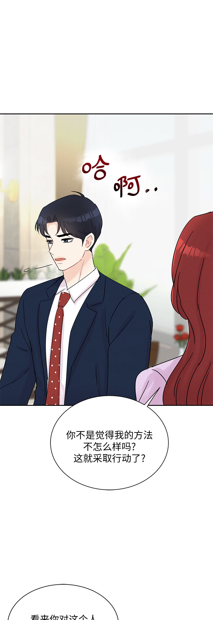 第36话10