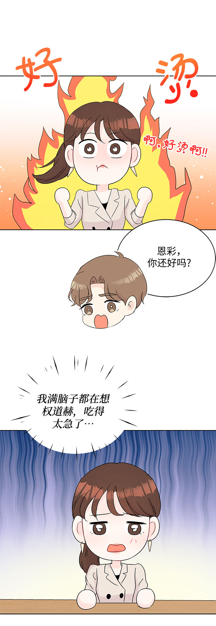第36话19