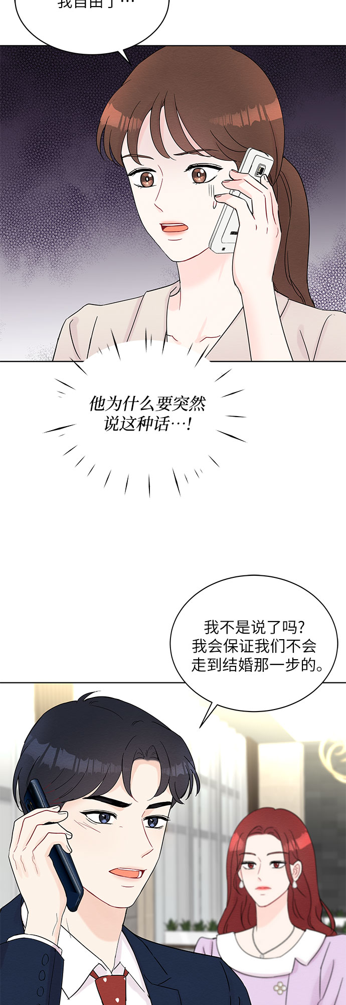 第36话3