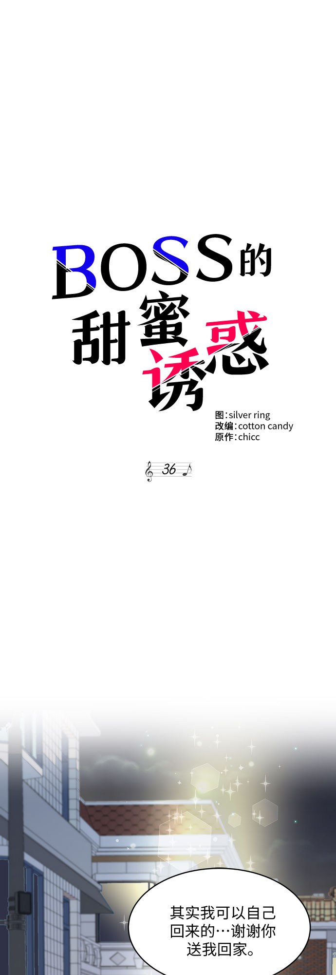 第36话44