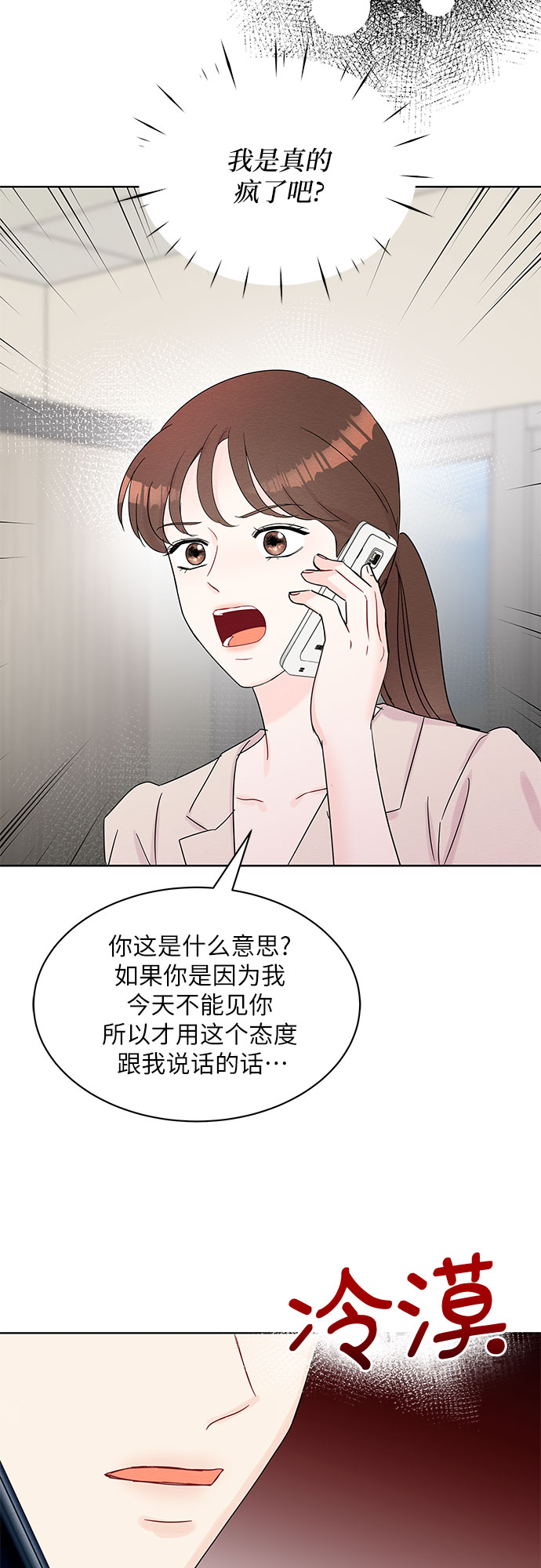 第36话6