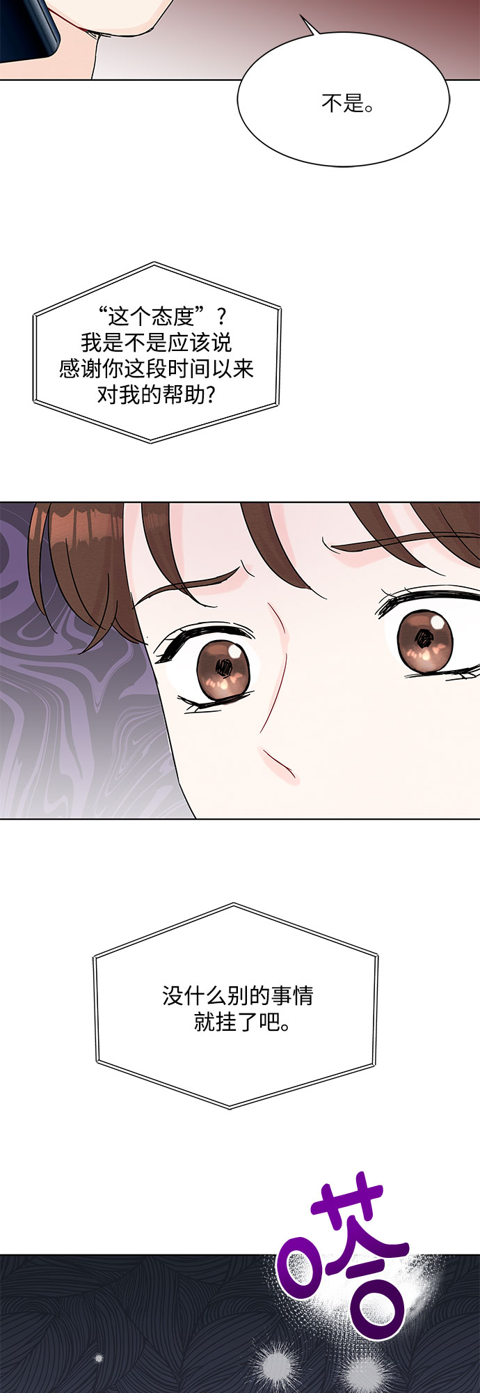 第36话7