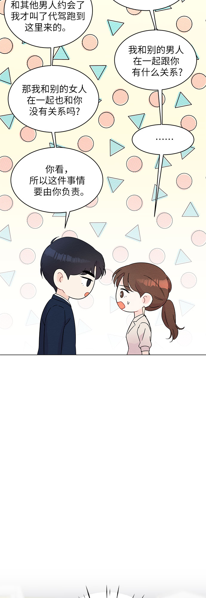 第37话17