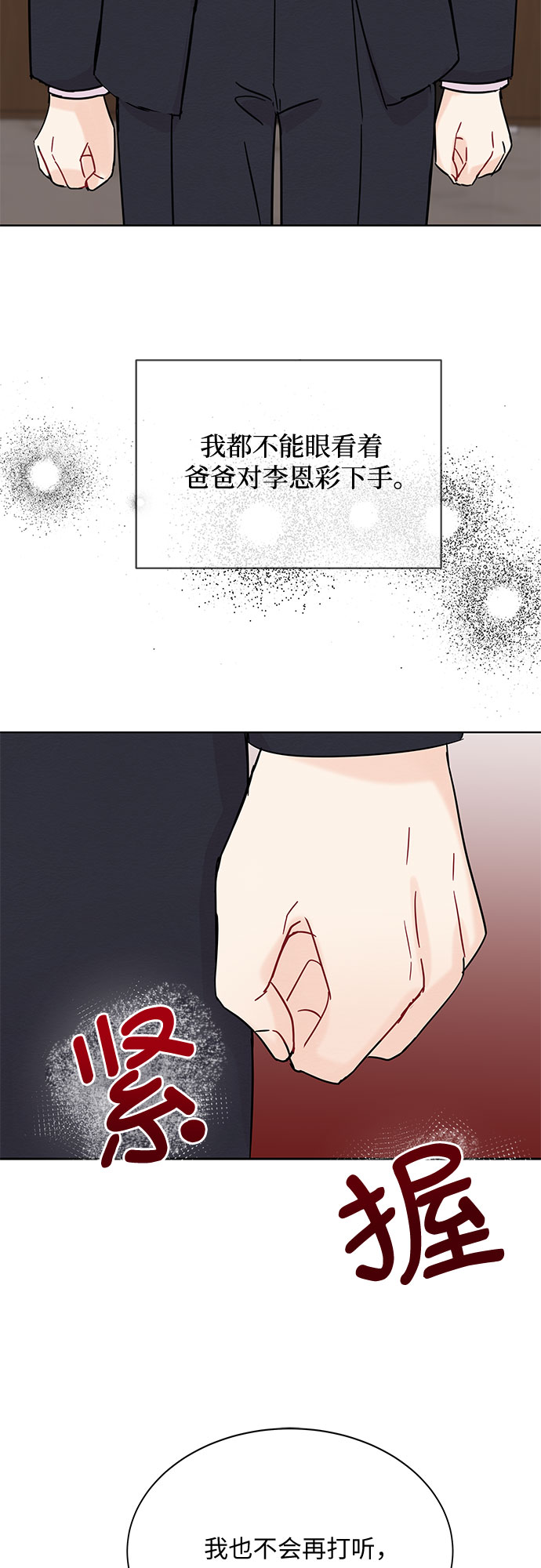 第39话39