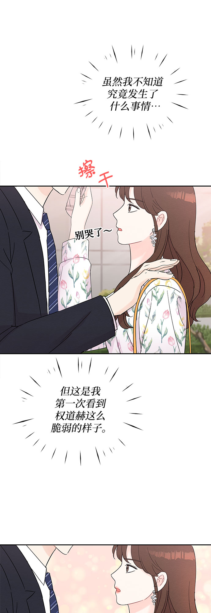 第40话32