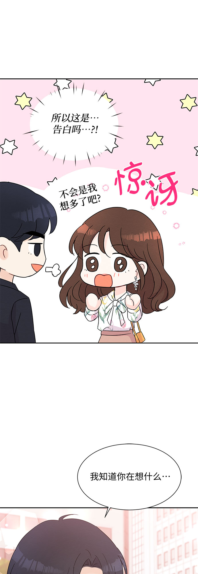 第40话44