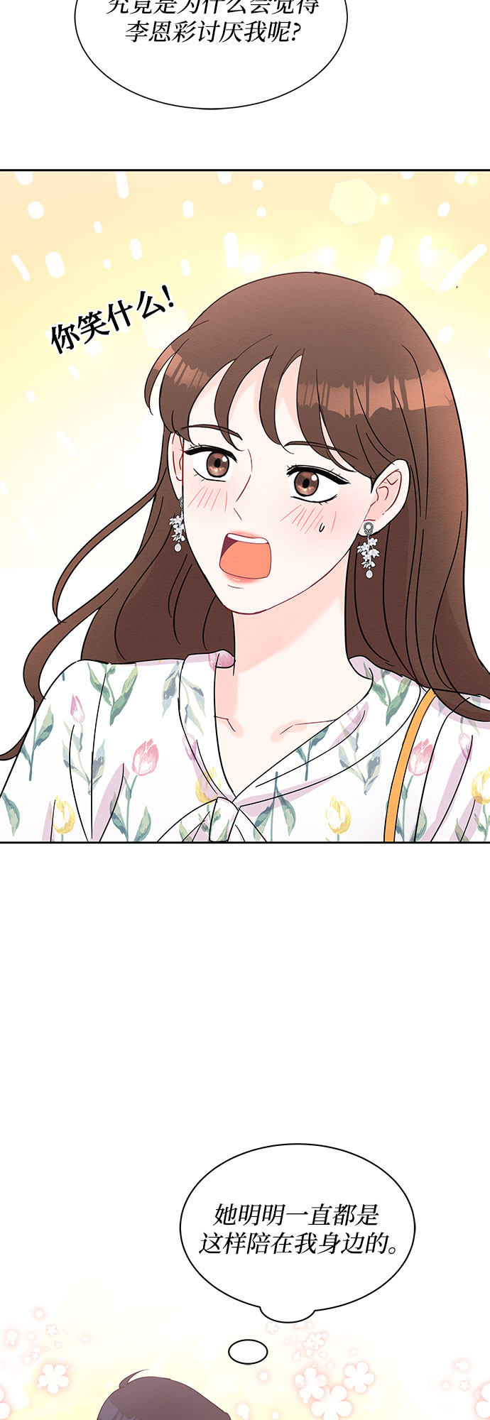 第40话54