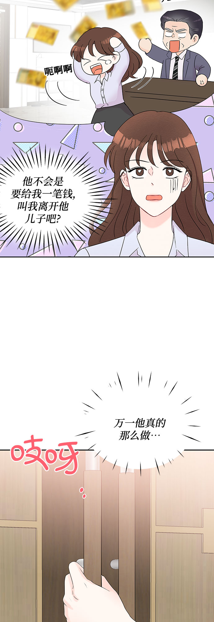 第41话3