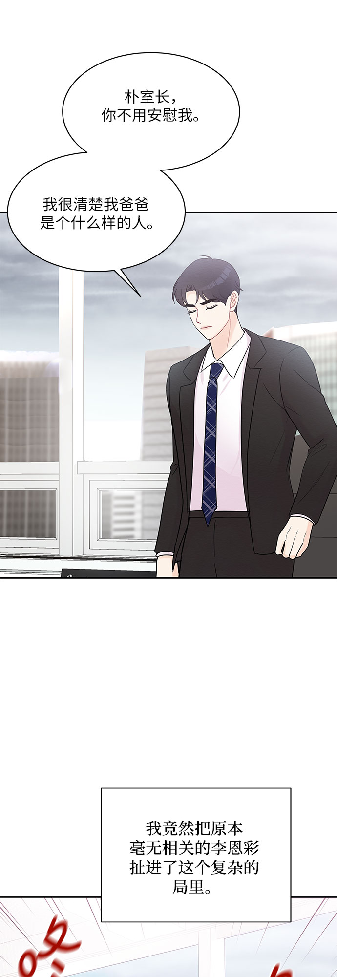 第41话30