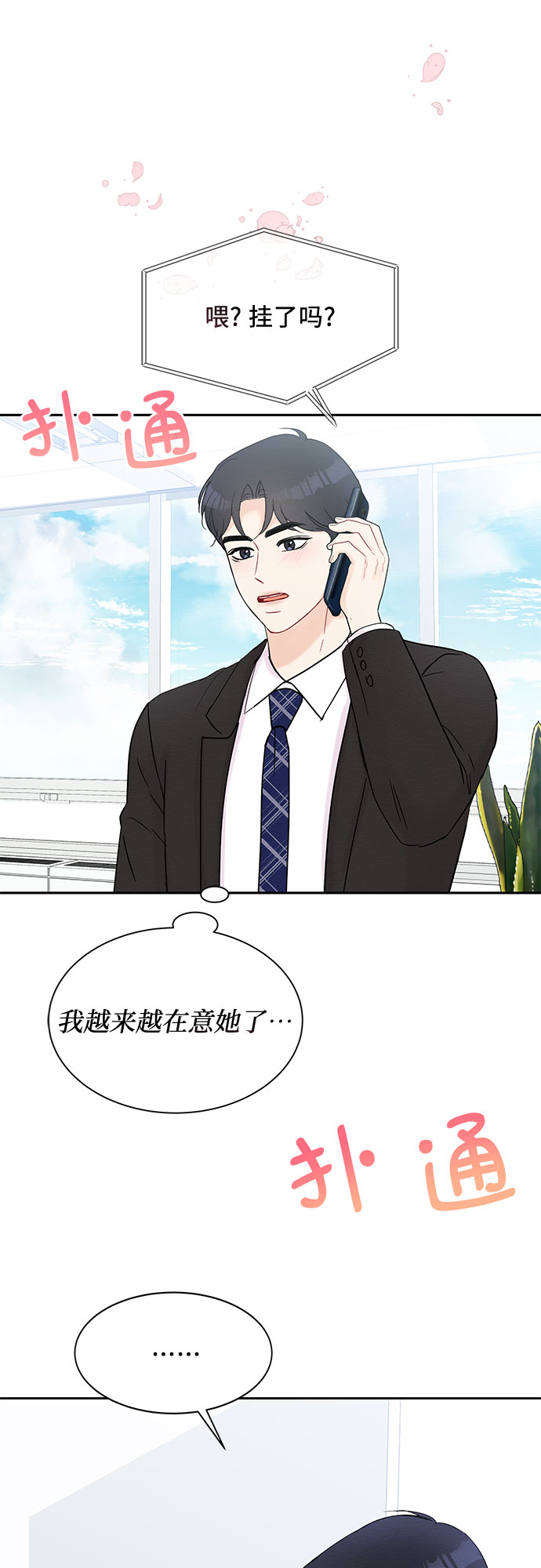 第41话53