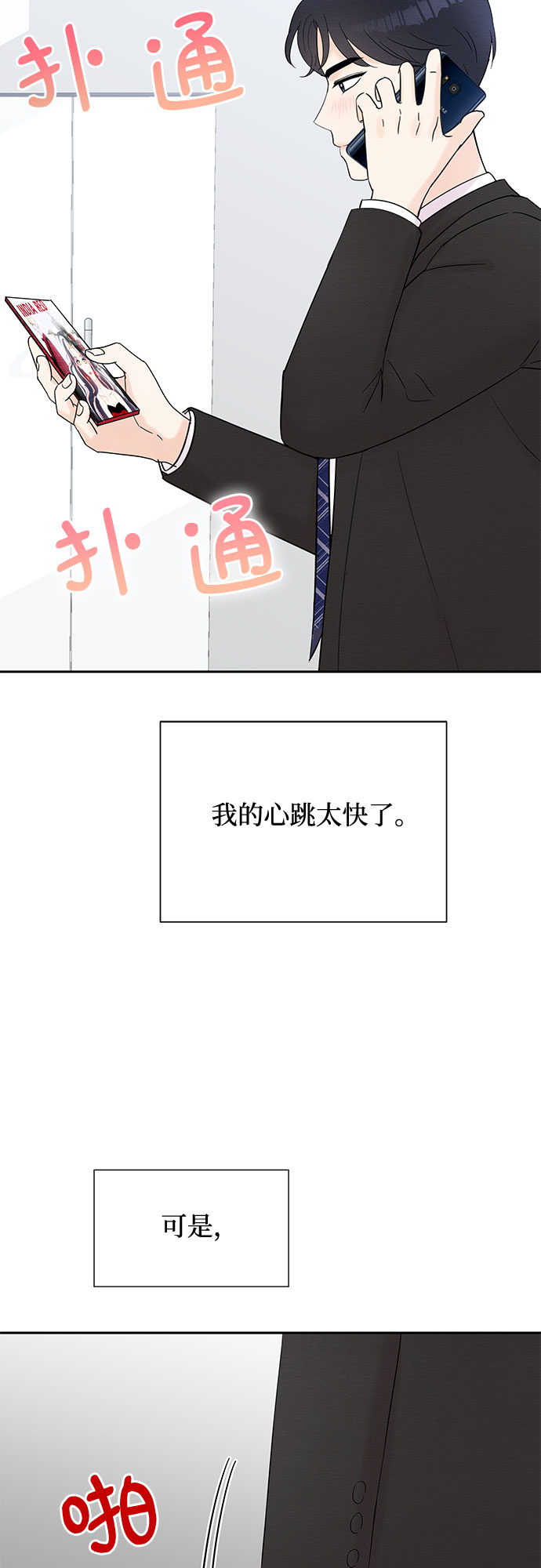 第41话54