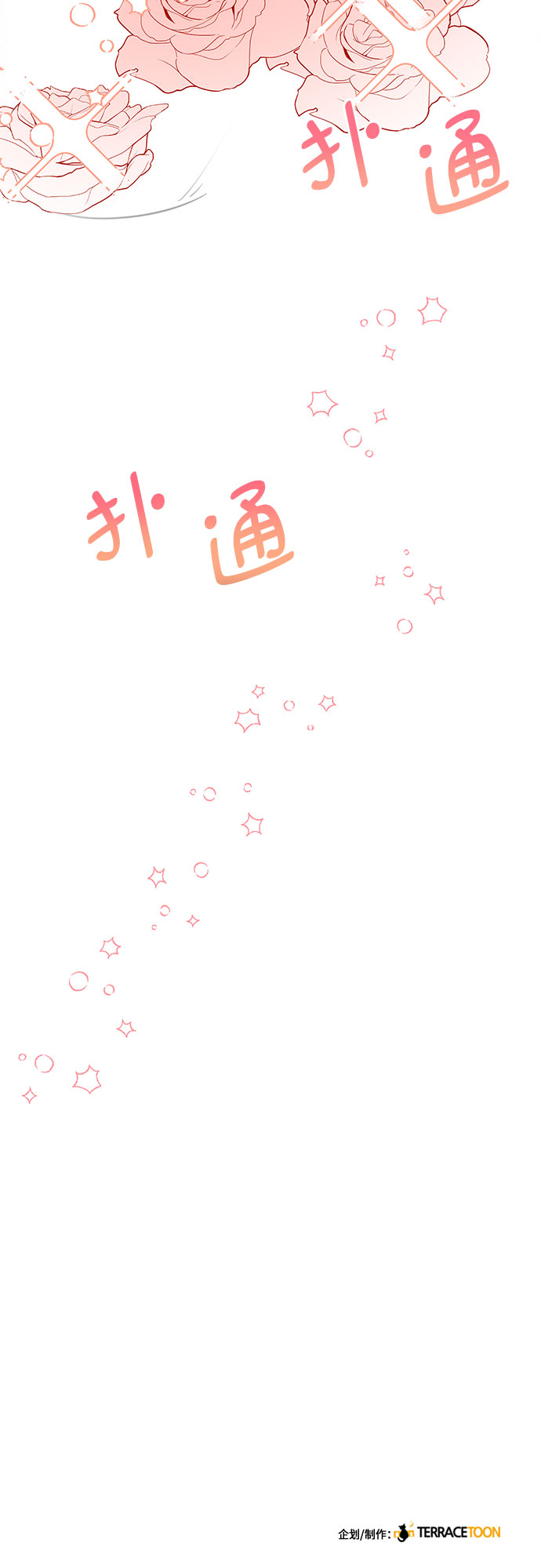 第41话68