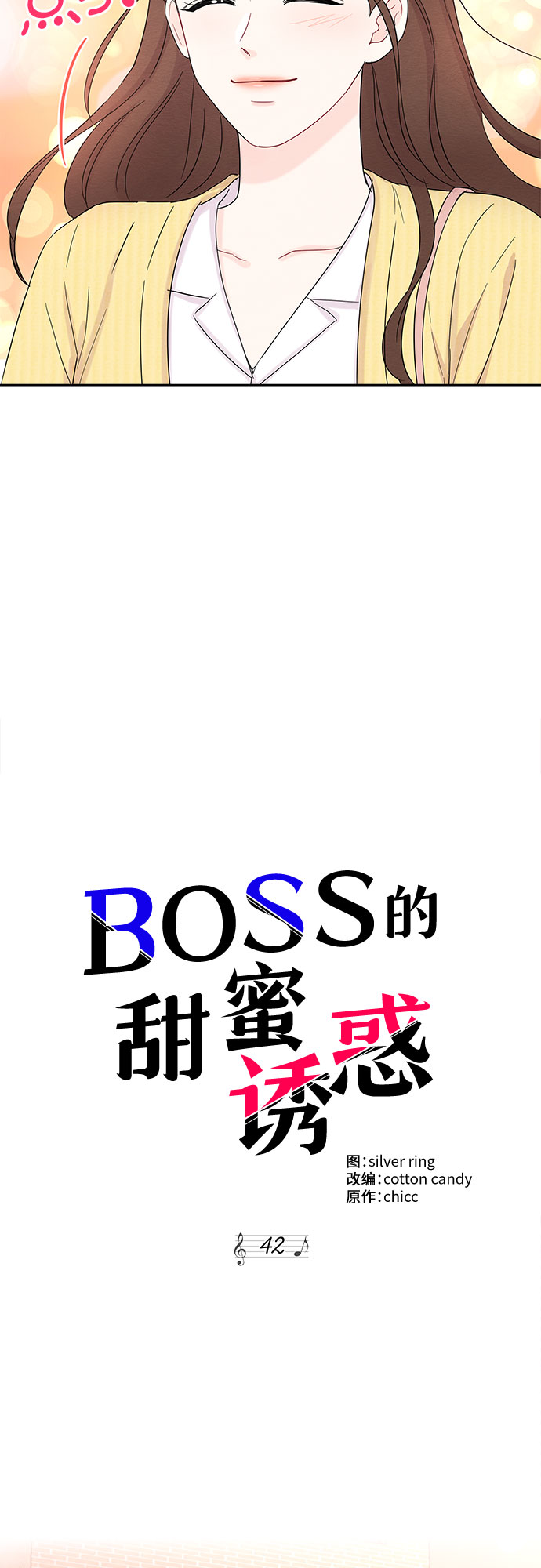 第42话17