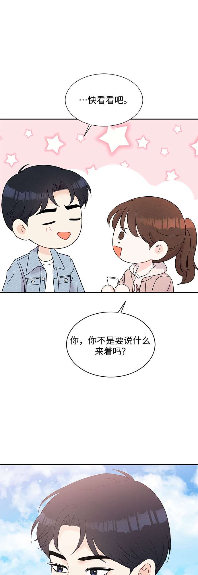 第43话19