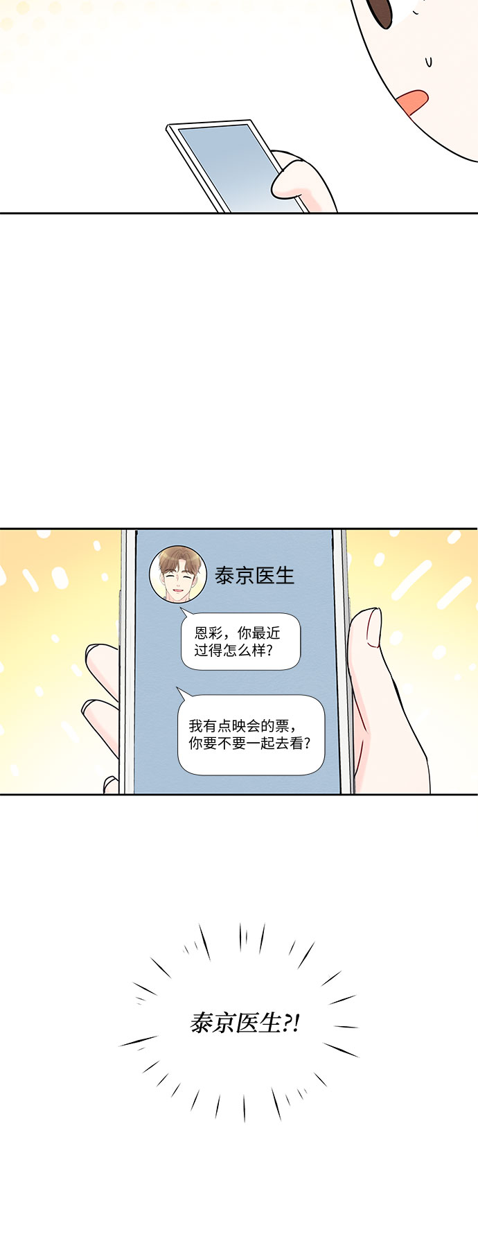 第43话22
