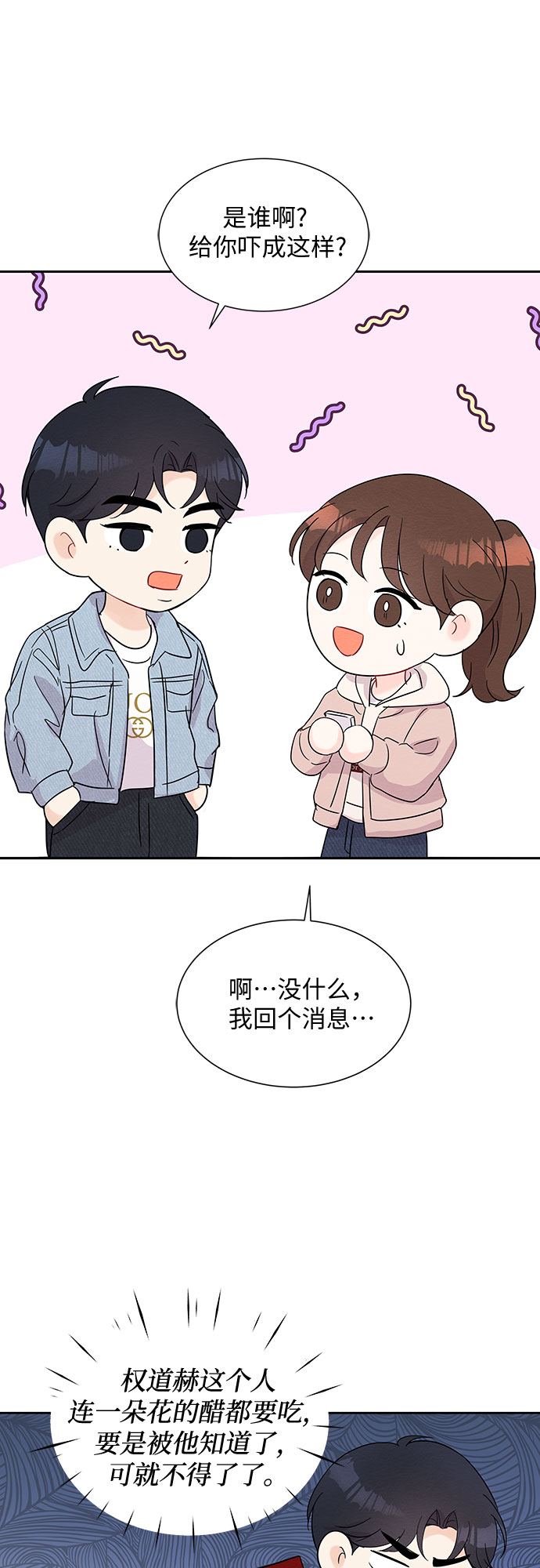 第43话23