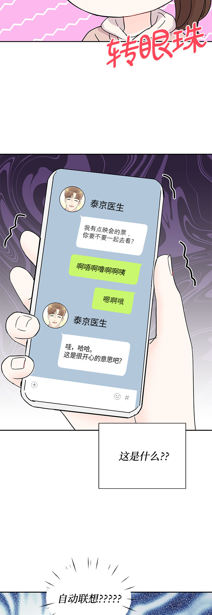 第43话26